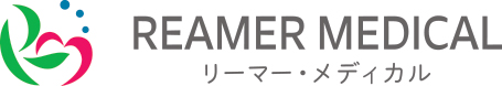 REAMER MEDICAL リーマー・メディカル